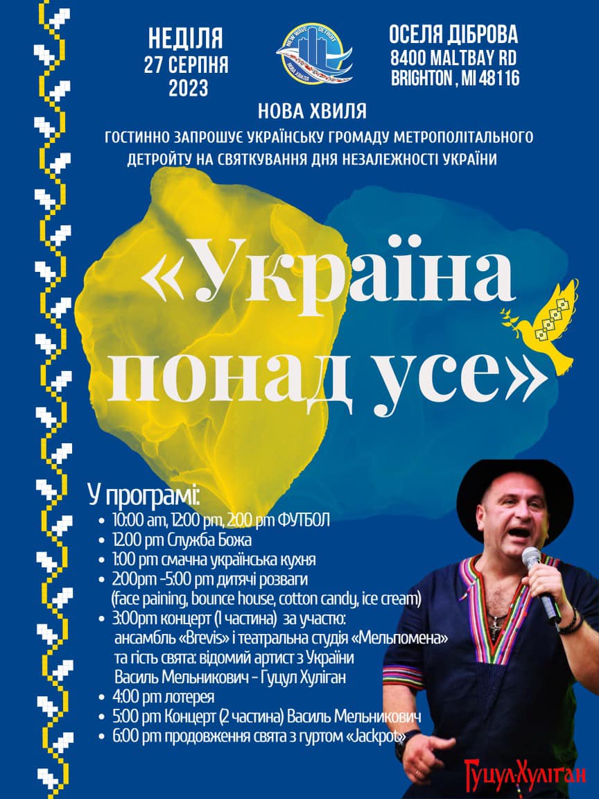 Ukrainian concert