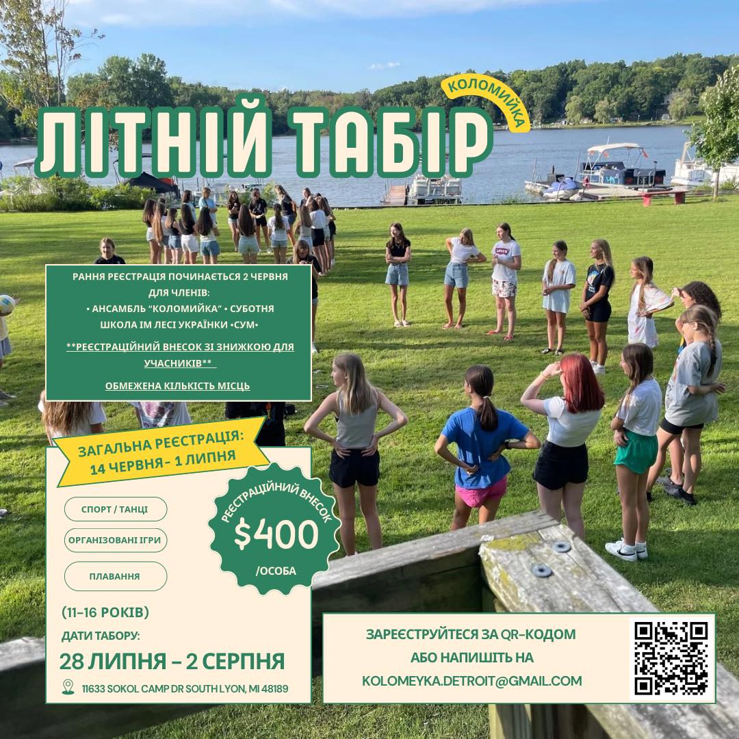 Summer Camp Registration