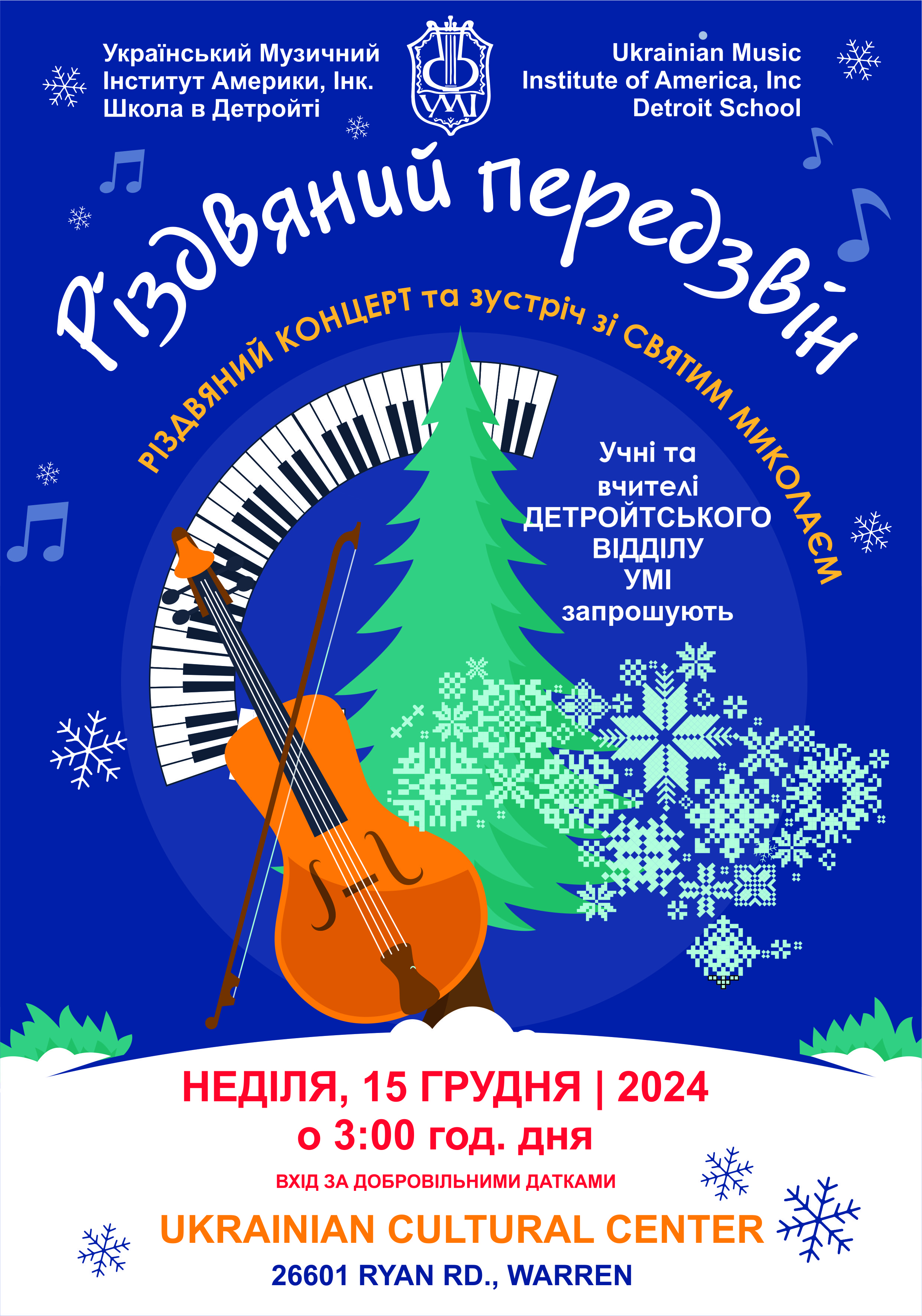 Christmas Concert from Detroit Branch of the Ukrainian Music Institute of America